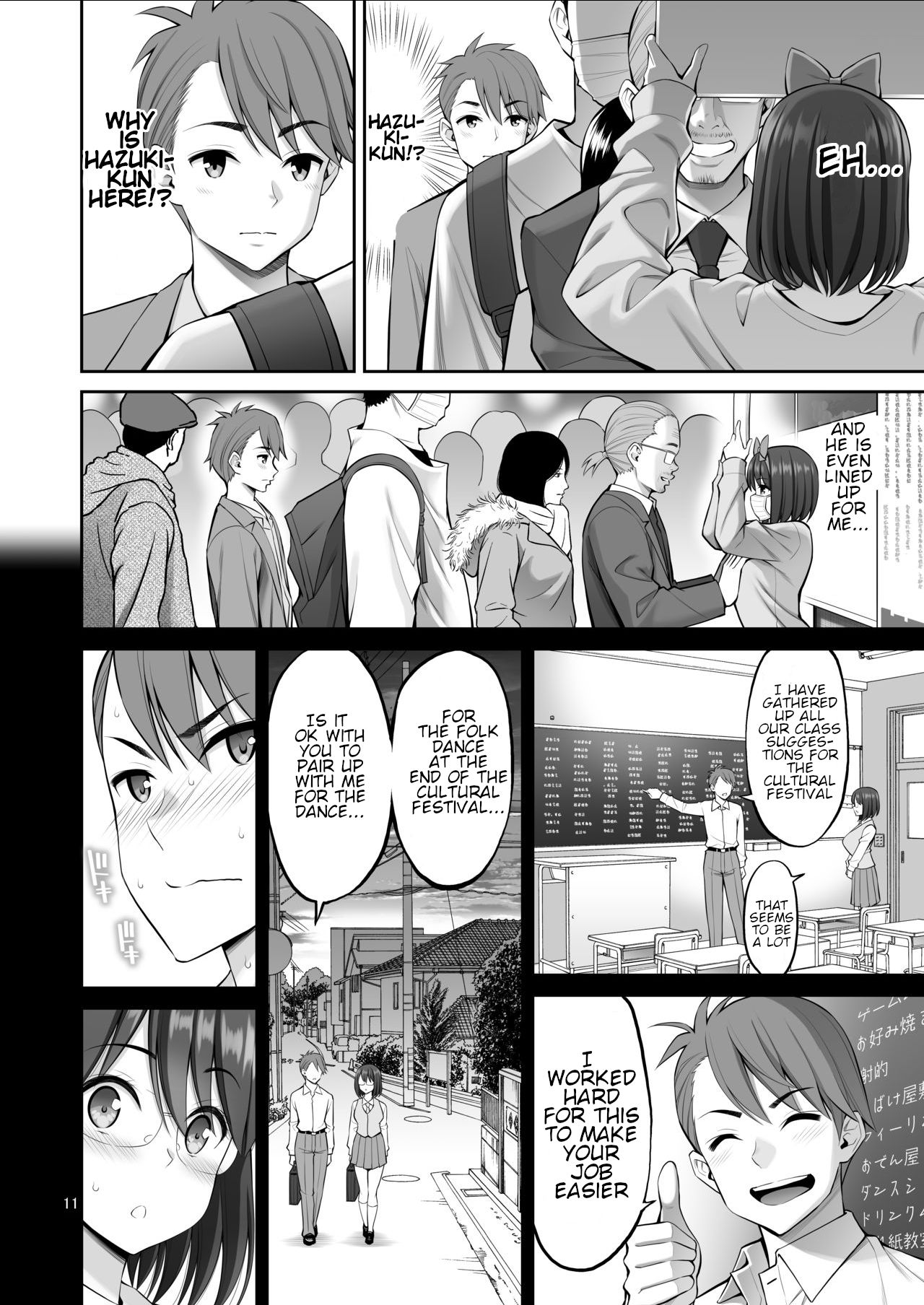 Free Oppai - Page 11