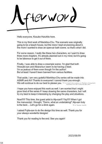 Mankitsu-chu 3 Onsen Chapter - Page 53