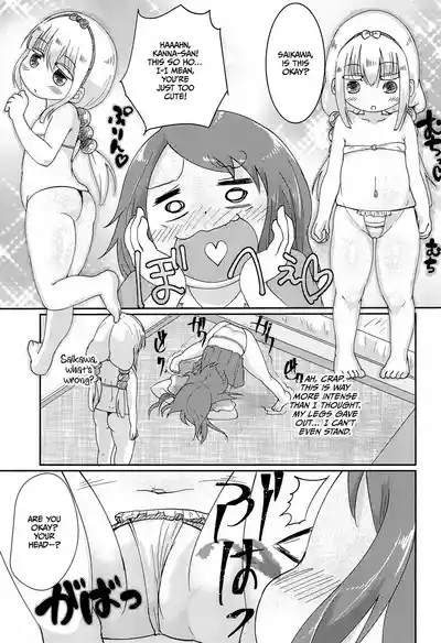 Futari no Himitsu (Kobayashi-san-chi no Maid Dragon)​ - Page 13