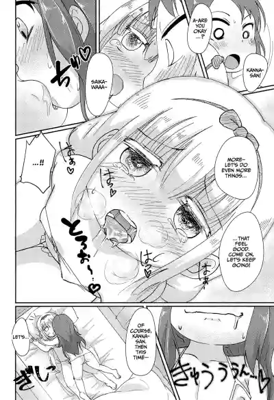 Futari no Himitsu (Kobayashi-san-chi no Maid Dragon)​ - Page 18