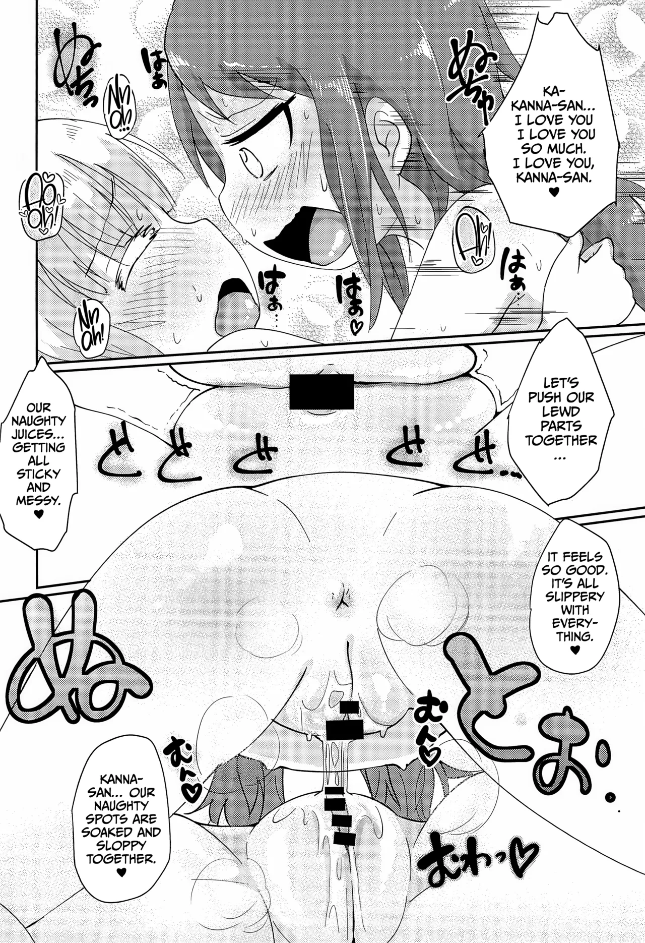 Futari no Himitsu (Kobayashi-san-chi no Maid Dragon)​ - Page 20