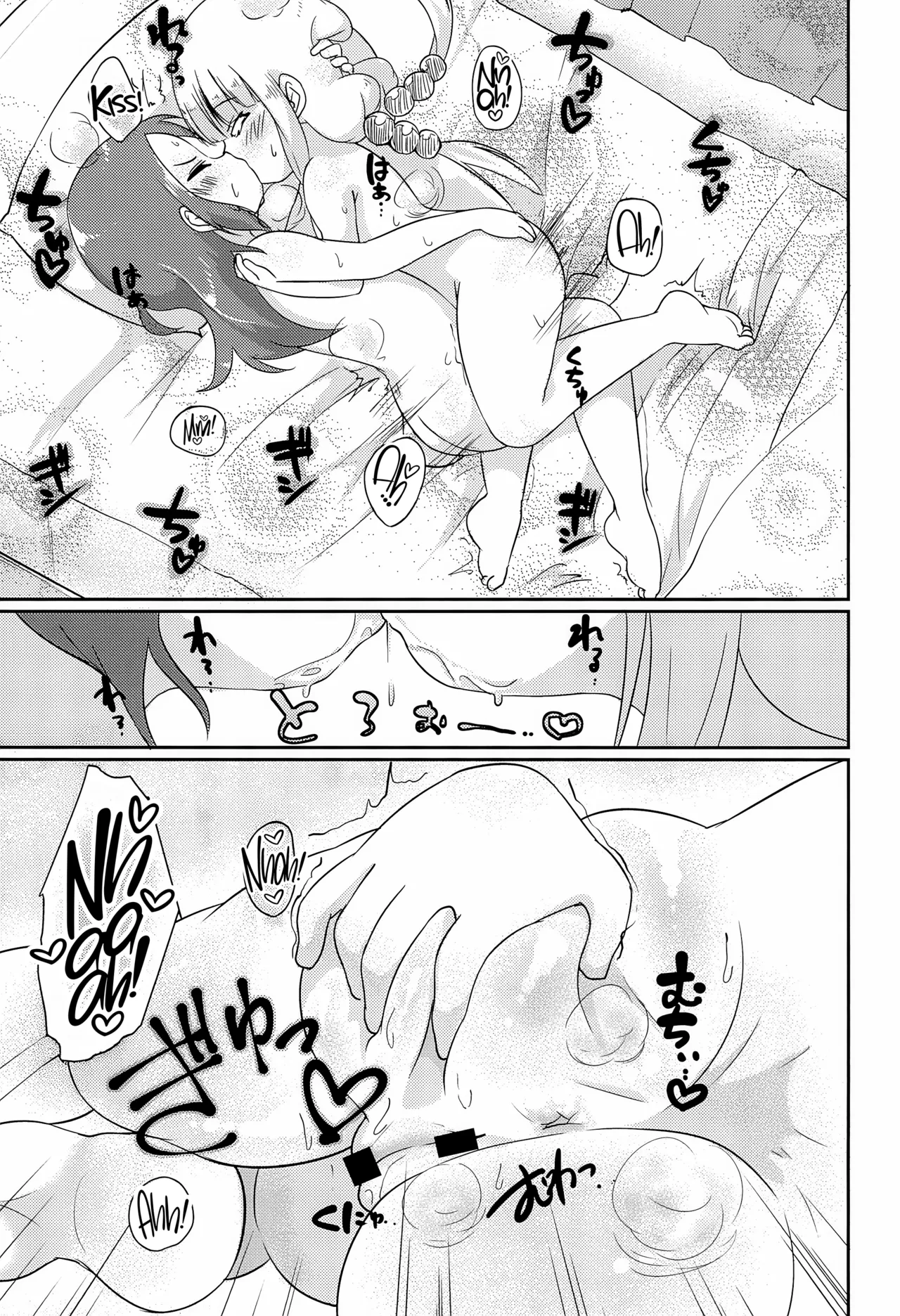 Futari no Himitsu (Kobayashi-san-chi no Maid Dragon)​ - Page 21