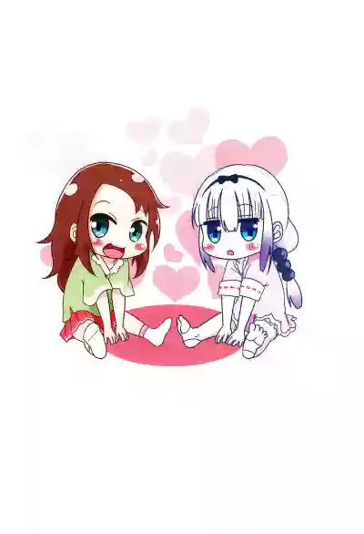 Futari no Himitsu (Kobayashi-san-chi no Maid Dragon)​ - Page 26