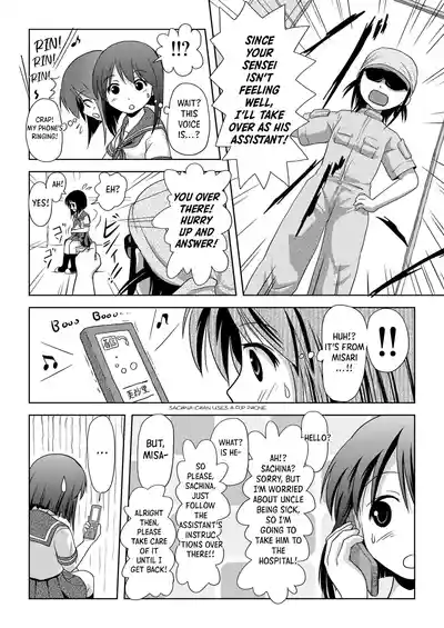 Sachina no Roshutsu Nikki - Page 10