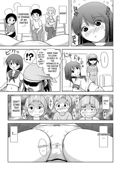Sachina no Roshutsu Nikki - Page 13