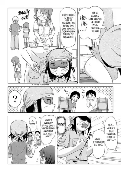 Sachina no Roshutsu Nikki - Page 14