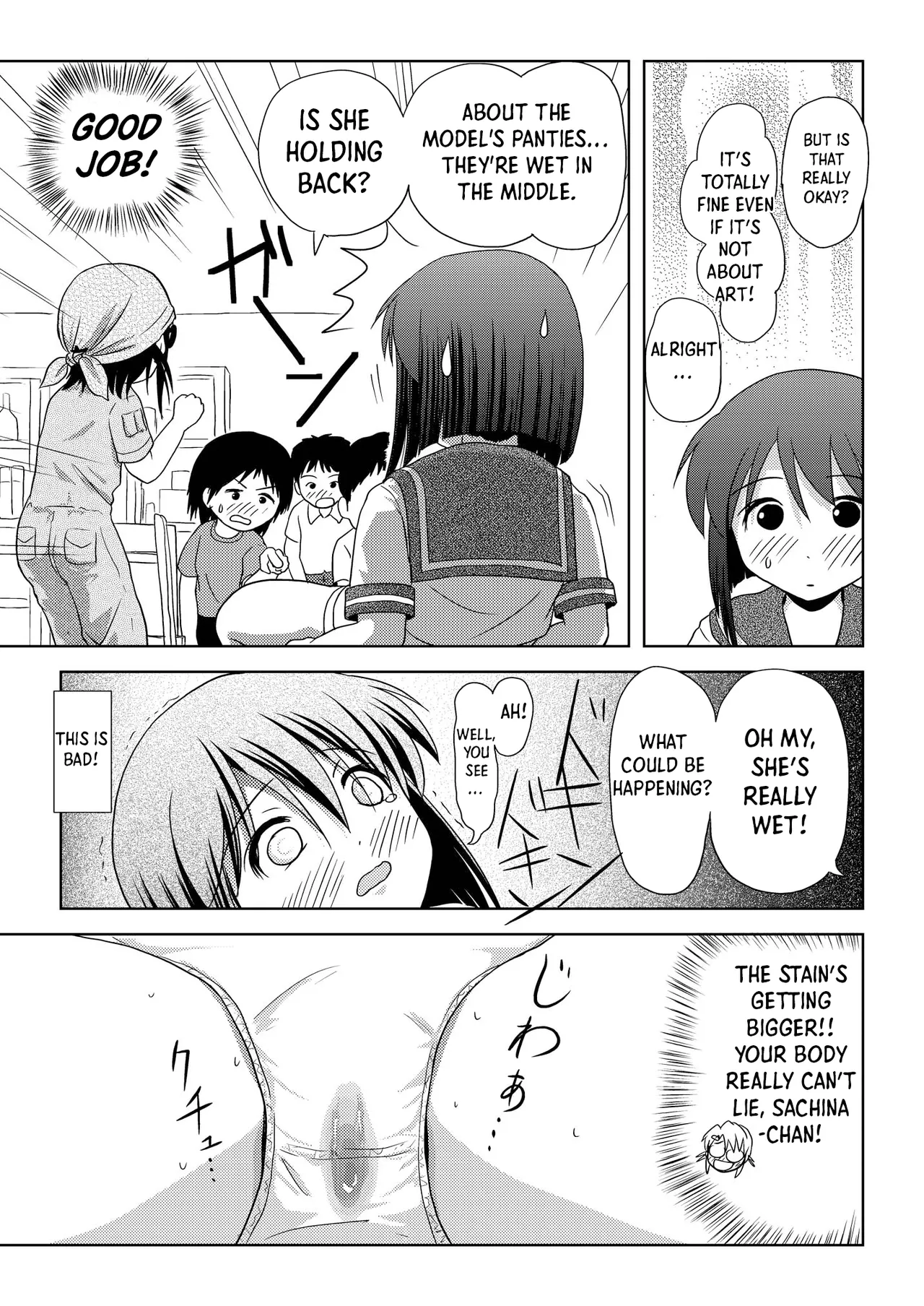 Sachina no Roshutsu Nikki - Page 15