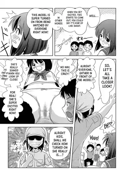 Sachina no Roshutsu Nikki - Page 17