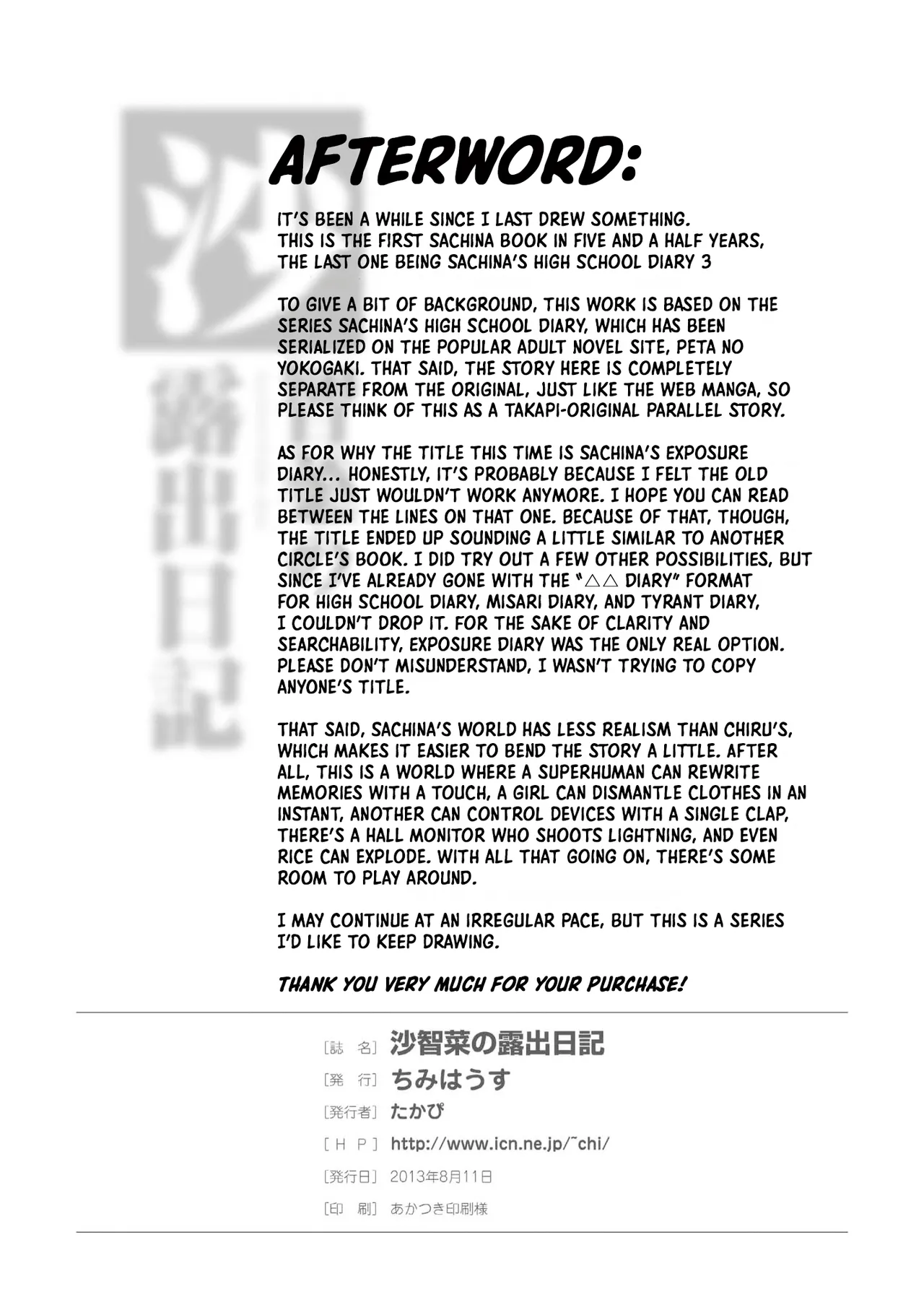 Sachina no Roshutsu Nikki - Page 28