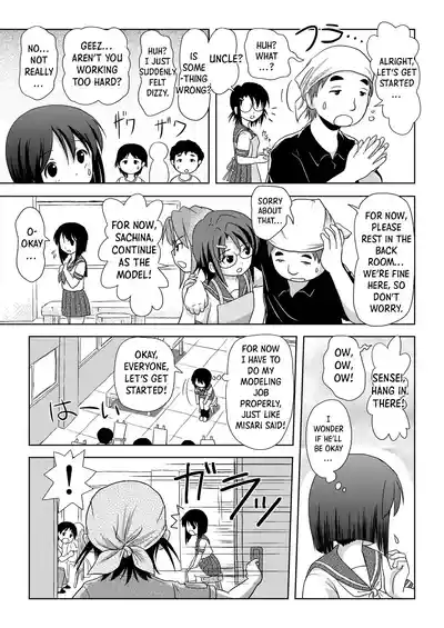 Sachina no Roshutsu Nikki - Page 9