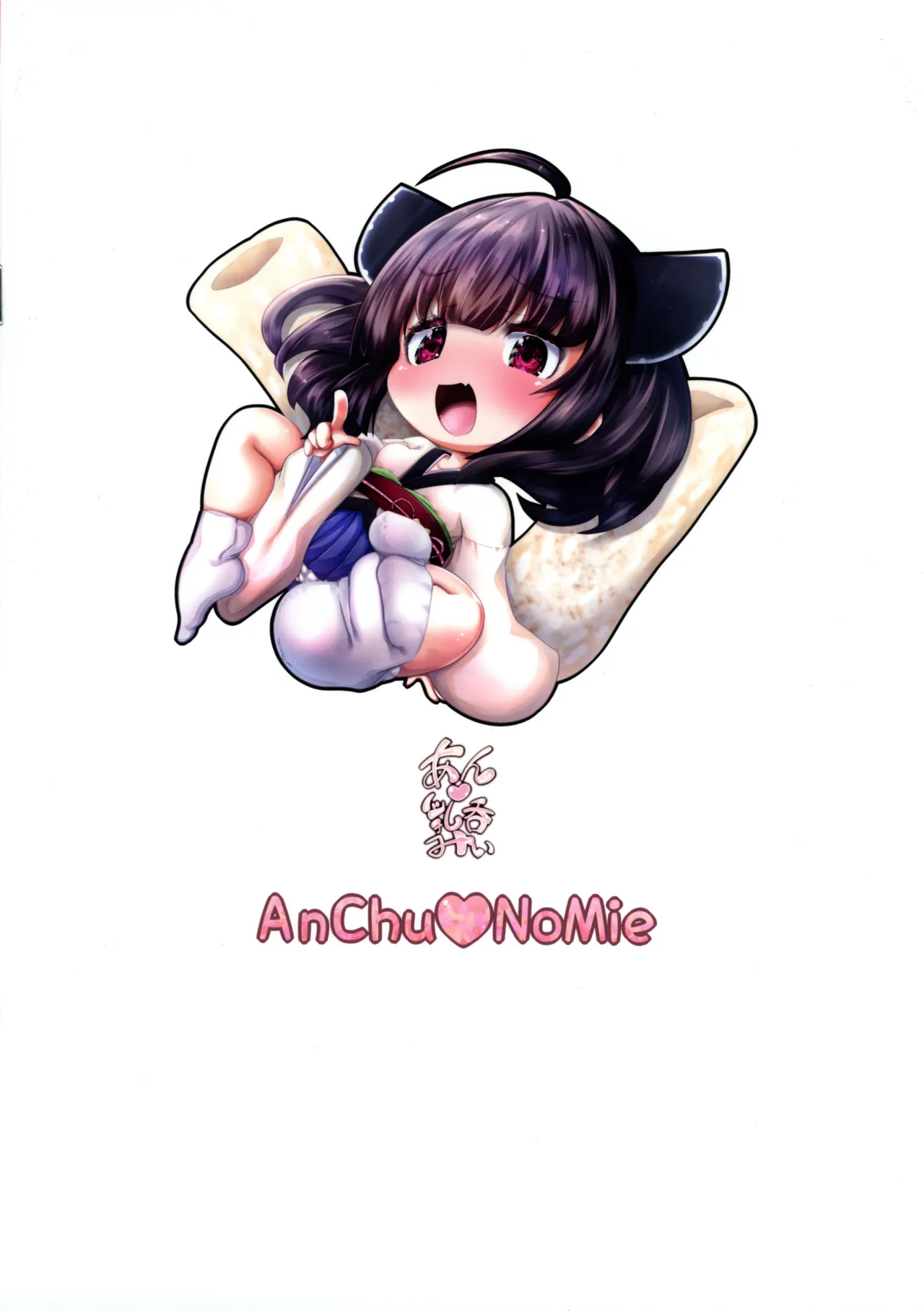 Wakawaka ~Wakarasaseru kara Wakarasasete~ - Page 2