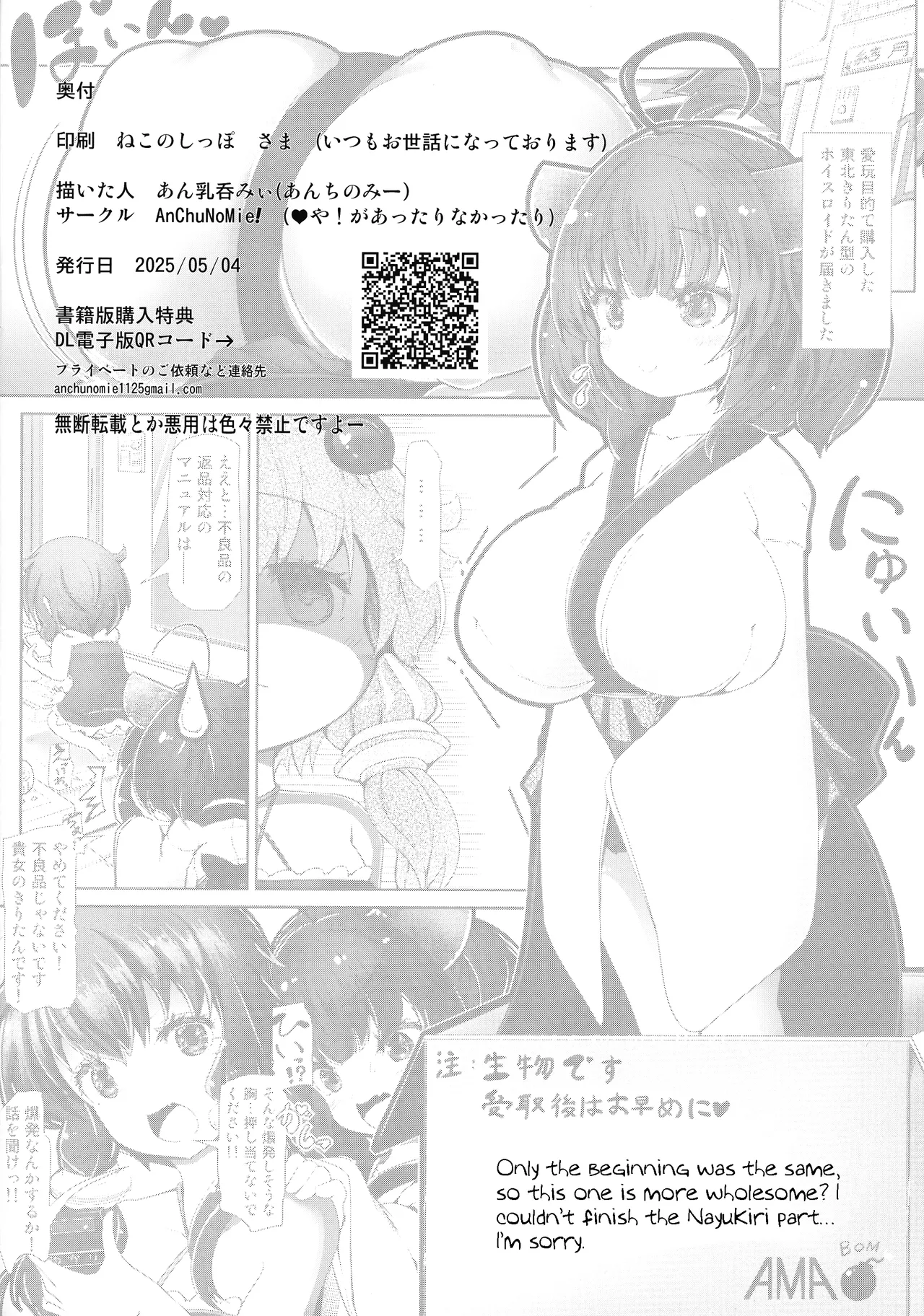 Wakawaka ~Wakarasaseru kara Wakarasasete~ - Page 22