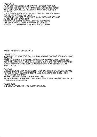 Wakawaka ~Wakarasaseru kara Wakarasasete~ - Page 4