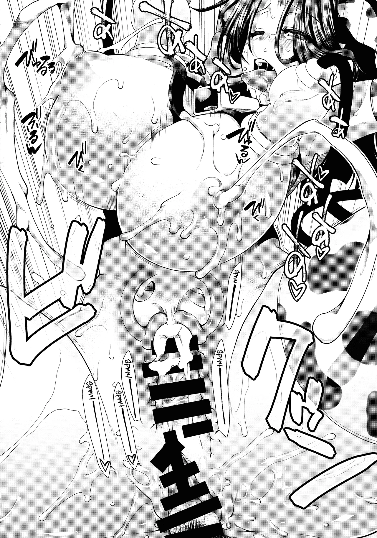 Nyuunyuu Tatsuta - Page 24