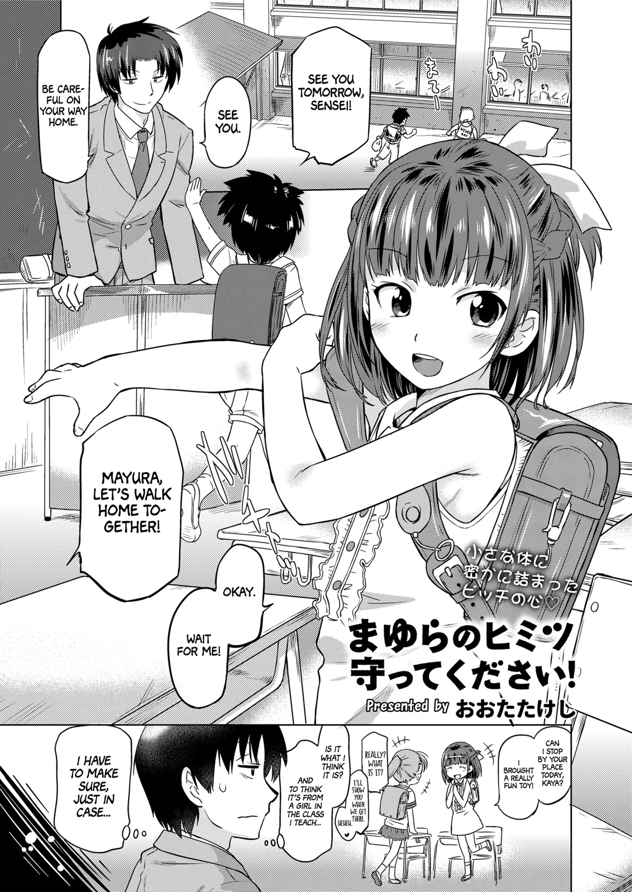 Mayura no Himitsu Mamotte Kudasai! - Page 1