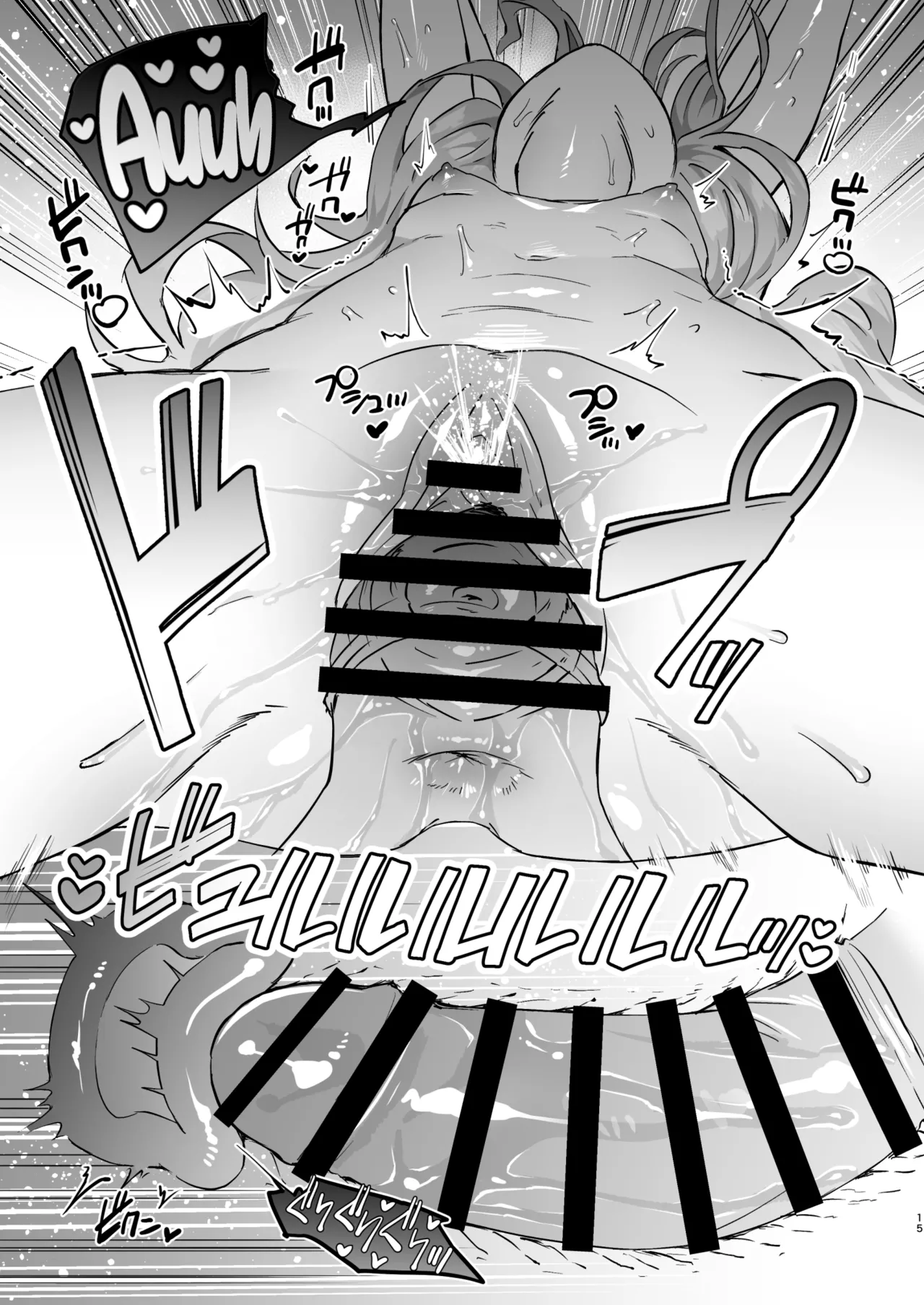 Kyou wa Watashi ga Ganbaru kara! - Page 16