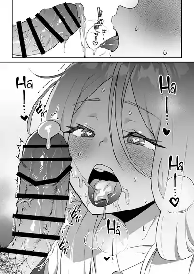 Kyou wa Watashi ga Ganbaru kara! - Page 9