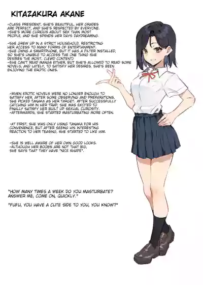 Yuutousei ni Onanie o Miseru Hanashi - Page 18