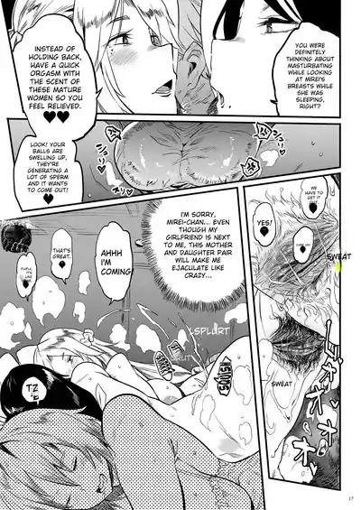 Taimano haha, Go - Page 17